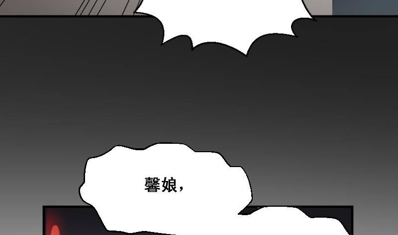 纹阴师韩漫全集-第23话 我生君已老无删减无遮挡章节图片 