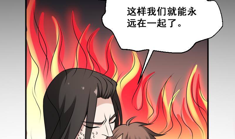 纹阴师韩漫全集-第23话 我生君已老无删减无遮挡章节图片 