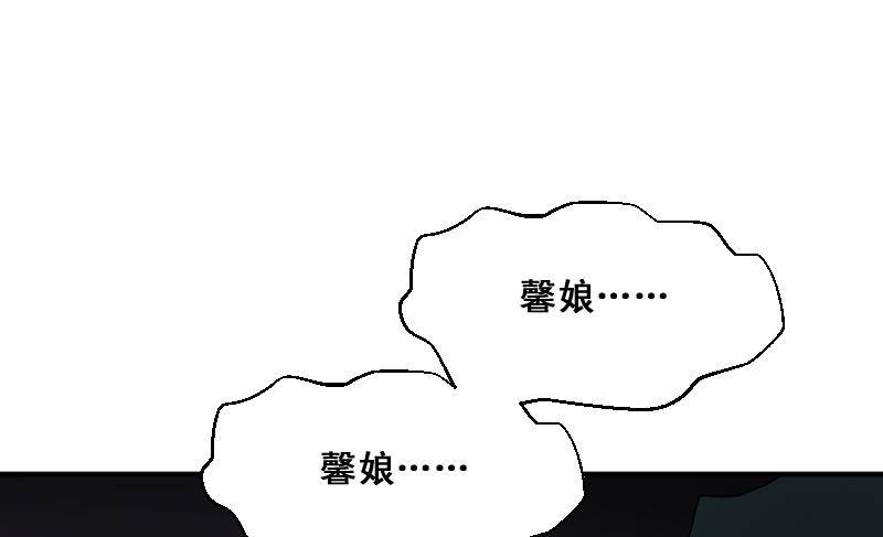 纹阴师韩漫全集-第23话 我生君已老无删减无遮挡章节图片 