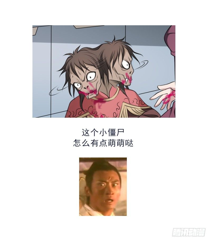 纹阴师韩漫全集-第23话 我生君已老无删减无遮挡章节图片 