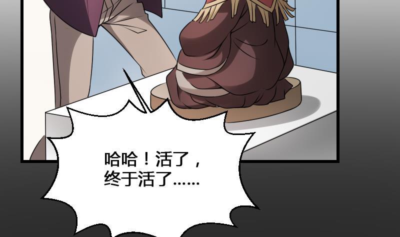 纹阴师韩漫全集-第23话 我生君已老无删减无遮挡章节图片 