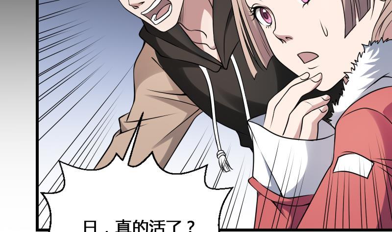 纹阴师韩漫全集-第23话 我生君已老无删减无遮挡章节图片 