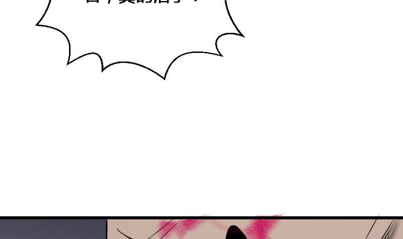 纹阴师韩漫全集-第23话 我生君已老无删减无遮挡章节图片 