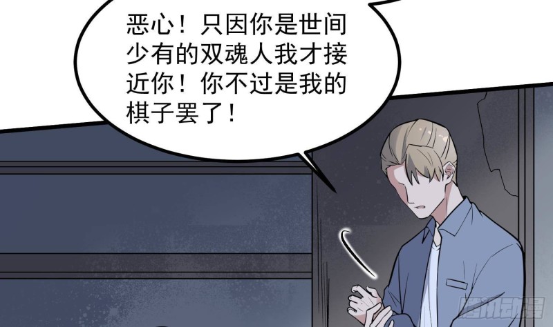 纹阴师韩漫全集-第221话 恶魔之耳觉醒无删减无遮挡章节图片 