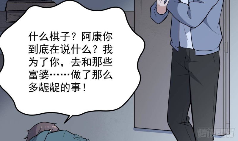 纹阴师韩漫全集-第221话 恶魔之耳觉醒无删减无遮挡章节图片 