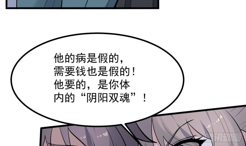 纹阴师韩漫全集-第221话 恶魔之耳觉醒无删减无遮挡章节图片 