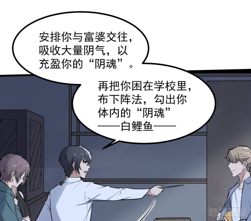 纹阴师韩漫全集-第221话 恶魔之耳觉醒无删减无遮挡章节图片 