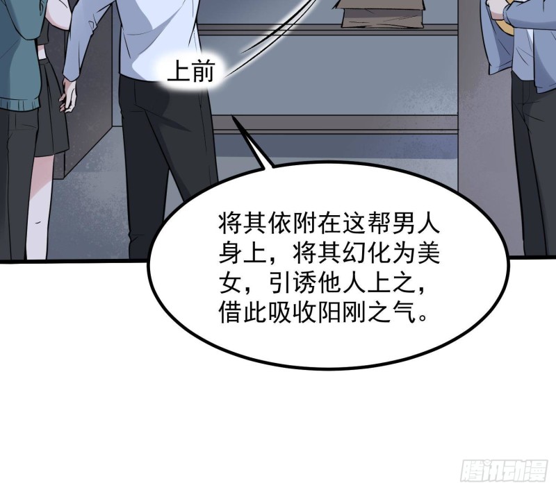 纹阴师韩漫全集-第221话 恶魔之耳觉醒无删减无遮挡章节图片 
