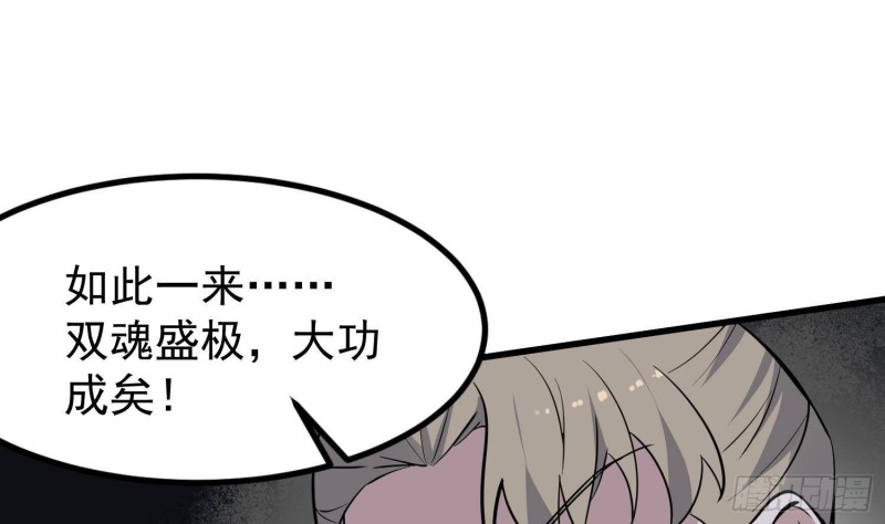 纹阴师韩漫全集-第221话 恶魔之耳觉醒无删减无遮挡章节图片 