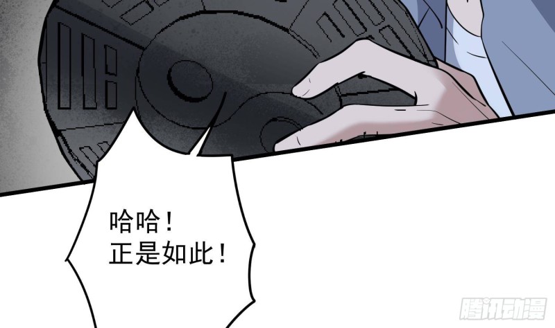 纹阴师韩漫全集-第221话 恶魔之耳觉醒无删减无遮挡章节图片 