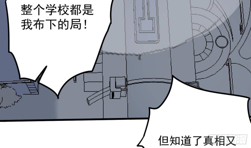 纹阴师韩漫全集-第221话 恶魔之耳觉醒无删减无遮挡章节图片 