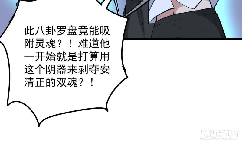 纹阴师韩漫全集-第221话 恶魔之耳觉醒无删减无遮挡章节图片 