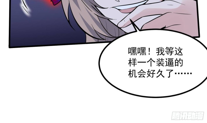 纹阴师韩漫全集-第221话 恶魔之耳觉醒无删减无遮挡章节图片 