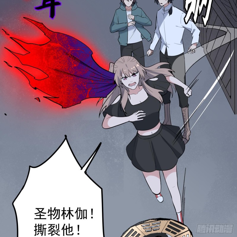 纹阴师韩漫全集-第221话 恶魔之耳觉醒无删减无遮挡章节图片 