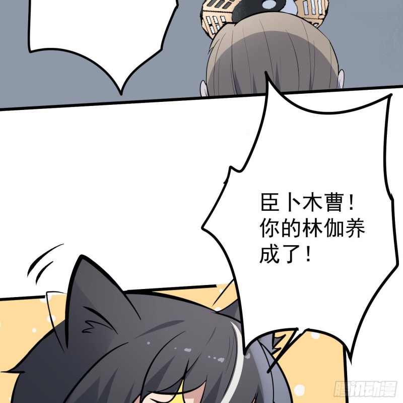 纹阴师韩漫全集-第221话 恶魔之耳觉醒无删减无遮挡章节图片 