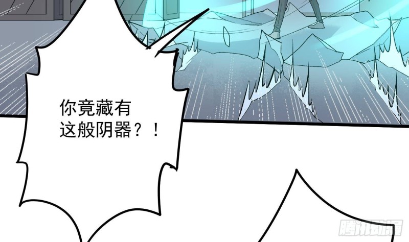 纹阴师韩漫全集-第221话 恶魔之耳觉醒无删减无遮挡章节图片 