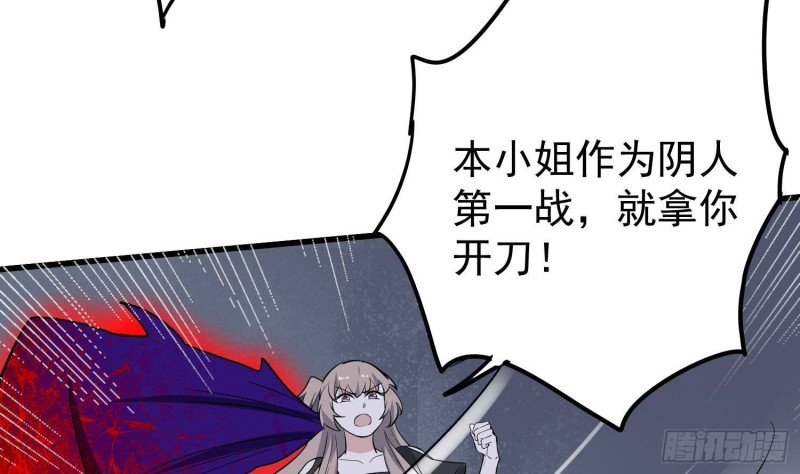 纹阴师韩漫全集-第221话 恶魔之耳觉醒无删减无遮挡章节图片 
