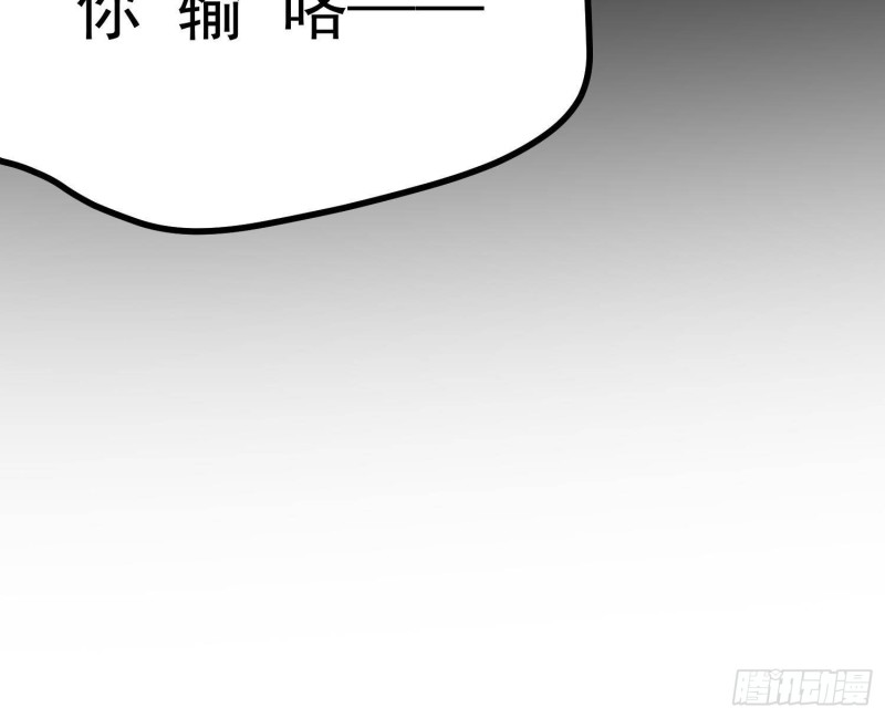 纹阴师韩漫全集-第221话 恶魔之耳觉醒无删减无遮挡章节图片 