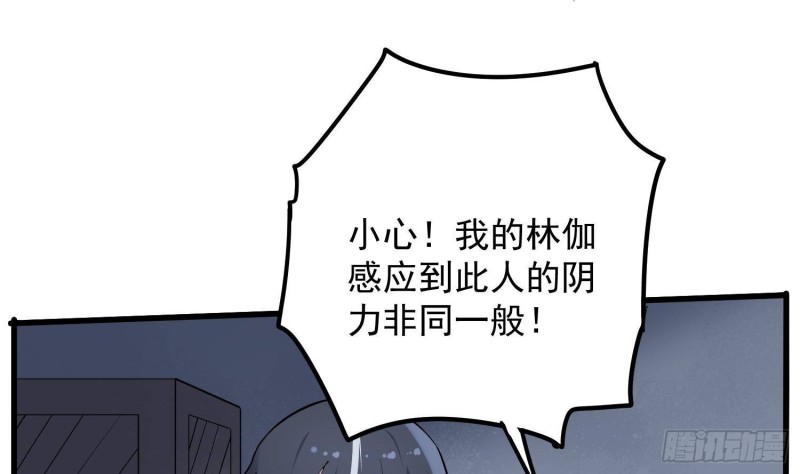 纹阴师韩漫全集-第221话 恶魔之耳觉醒无删减无遮挡章节图片 
