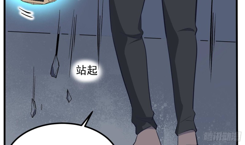 纹阴师韩漫全集-第222话 八卦罗盘无删减无遮挡章节图片 