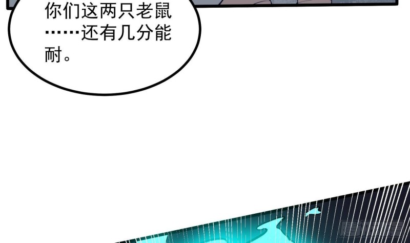 纹阴师韩漫全集-第222话 八卦罗盘无删减无遮挡章节图片 