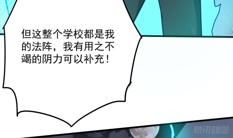 纹阴师韩漫全集-第222话 八卦罗盘无删减无遮挡章节图片 