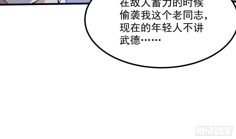 纹阴师韩漫全集-第222话 八卦罗盘无删减无遮挡章节图片 