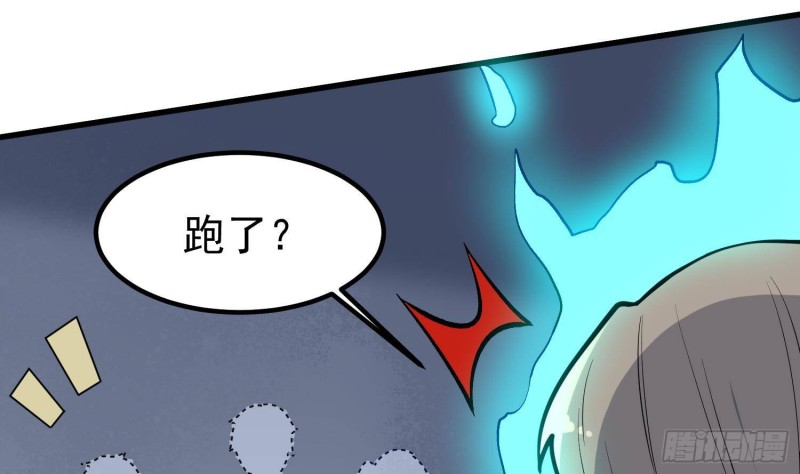 纹阴师韩漫全集-第222话 八卦罗盘无删减无遮挡章节图片 