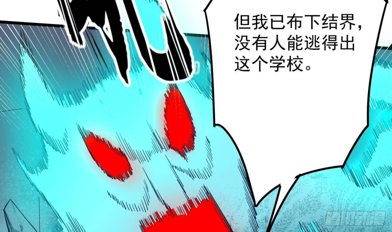 纹阴师韩漫全集-第222话 八卦罗盘无删减无遮挡章节图片 