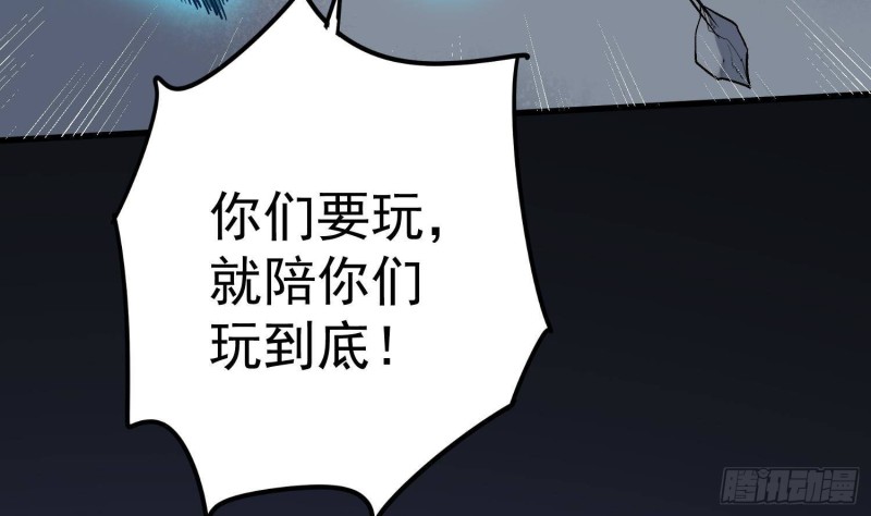 纹阴师韩漫全集-第222话 八卦罗盘无删减无遮挡章节图片 