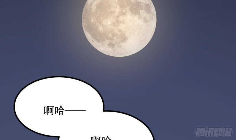 纹阴师韩漫全集-第222话 八卦罗盘无删减无遮挡章节图片 