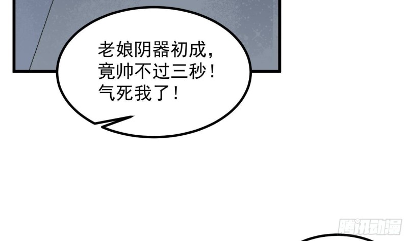 纹阴师韩漫全集-第222话 八卦罗盘无删减无遮挡章节图片 