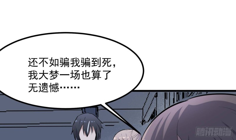 纹阴师韩漫全集-第222话 八卦罗盘无删减无遮挡章节图片 