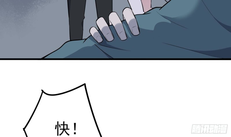 纹阴师韩漫全集-第222话 八卦罗盘无删减无遮挡章节图片 