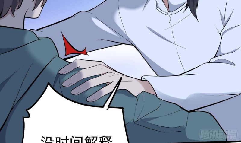 纹阴师韩漫全集-第222话 八卦罗盘无删减无遮挡章节图片 
