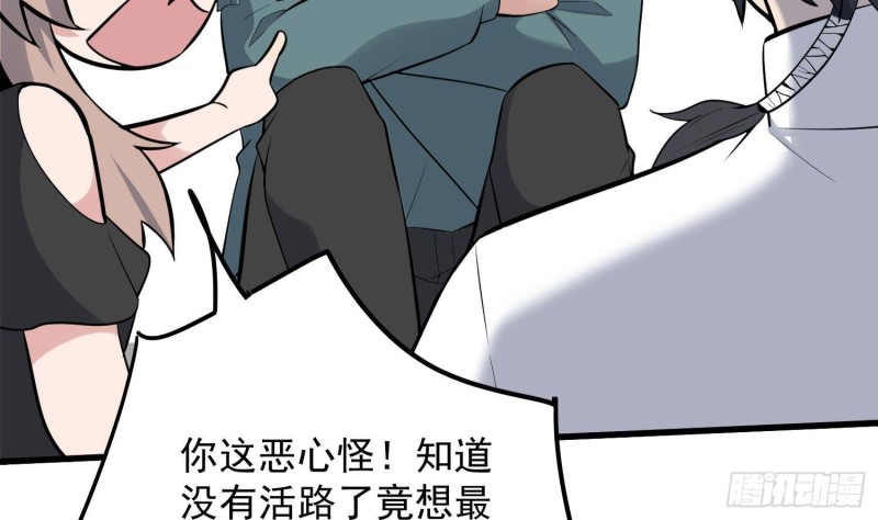 纹阴师韩漫全集-第222话 八卦罗盘无删减无遮挡章节图片 