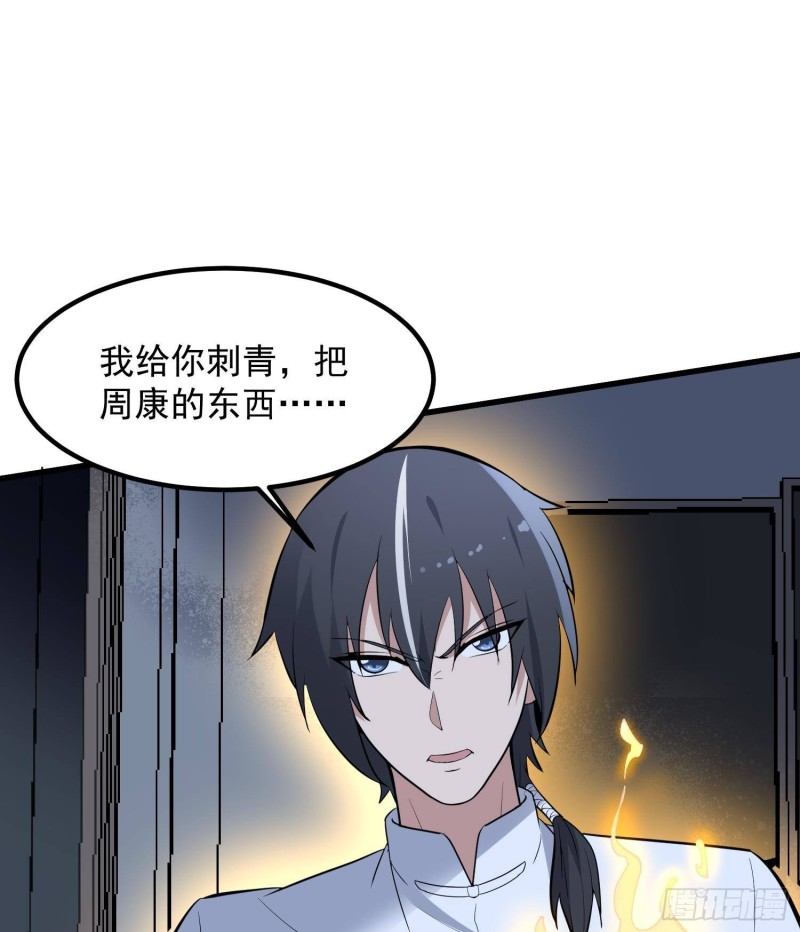 纹阴师韩漫全集-第222话 八卦罗盘无删减无遮挡章节图片 