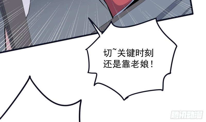 纹阴师韩漫全集-第223话 你来追我鸭~无删减无遮挡章节图片 