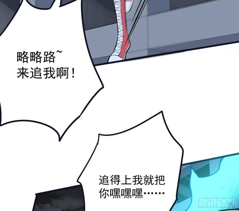纹阴师韩漫全集-第223话 你来追我鸭~无删减无遮挡章节图片 