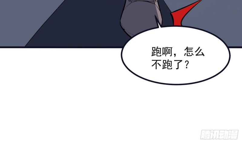 纹阴师韩漫全集-第223话 你来追我鸭~无删减无遮挡章节图片 
