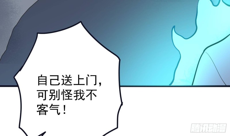 纹阴师韩漫全集-第223话 你来追我鸭~无删减无遮挡章节图片 