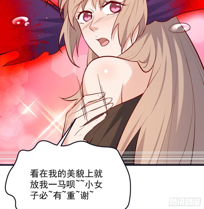 纹阴师韩漫全集-第223话 你来追我鸭~无删减无遮挡章节图片 