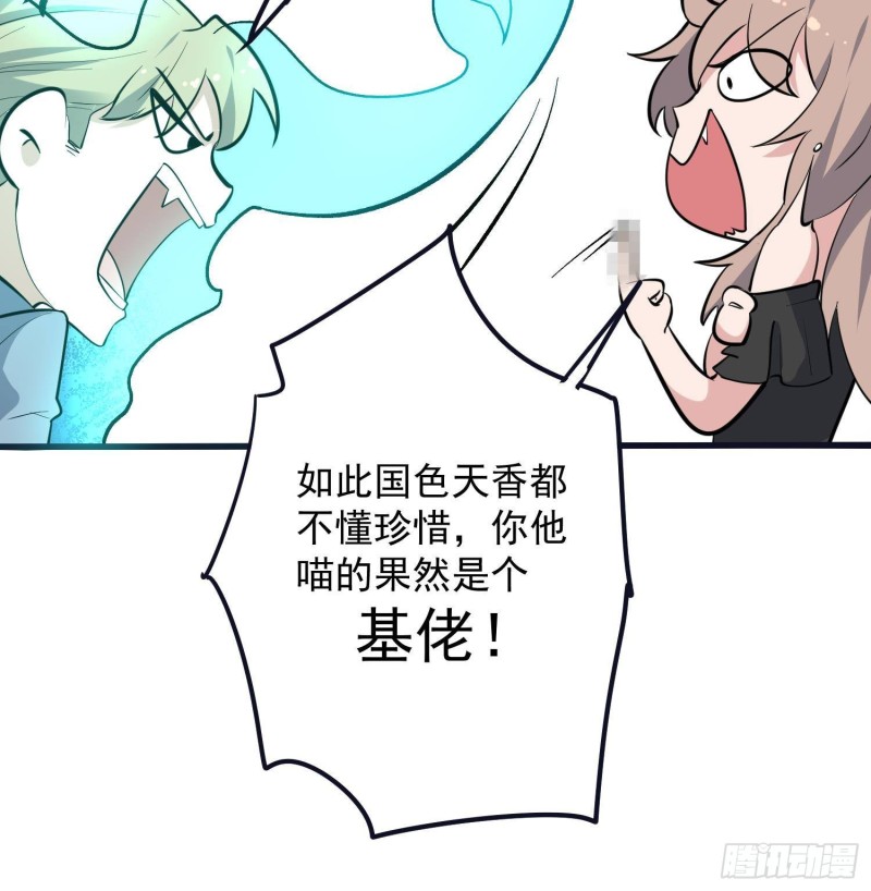 纹阴师韩漫全集-第223话 你来追我鸭~无删减无遮挡章节图片 