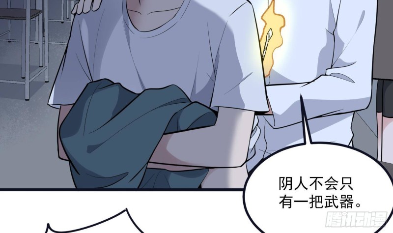 纹阴师韩漫全集-第223话 你来追我鸭~无删减无遮挡章节图片 