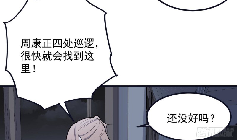 纹阴师韩漫全集-第223话 你来追我鸭~无删减无遮挡章节图片 