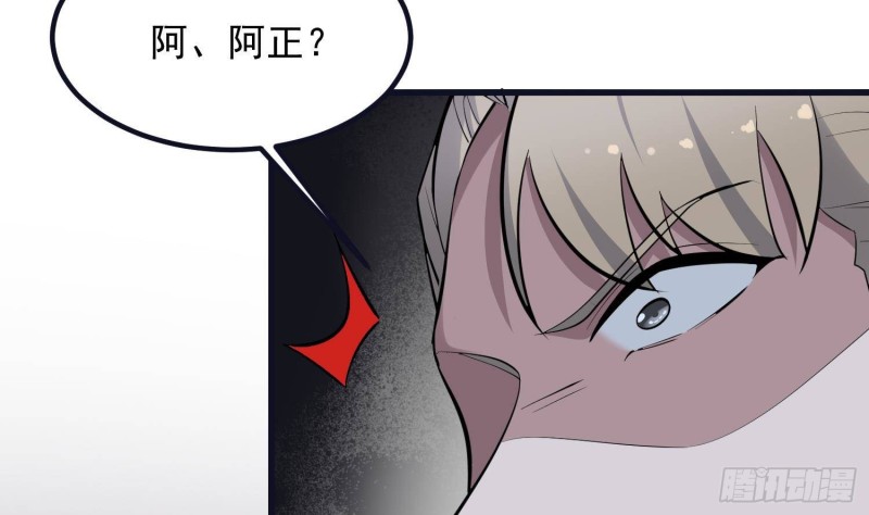 纹阴师韩漫全集-第223话 你来追我鸭~无删减无遮挡章节图片 