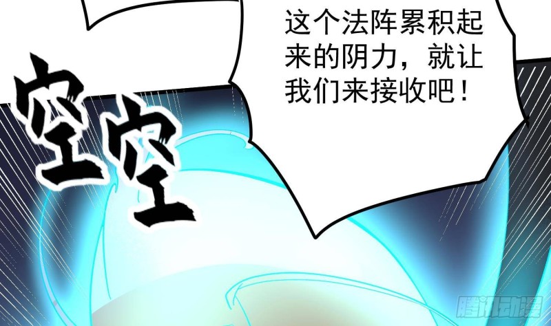 纹阴师韩漫全集-第224话 我，就是你无删减无遮挡章节图片 