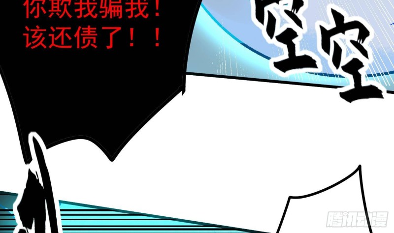 纹阴师韩漫全集-第224话 我，就是你无删减无遮挡章节图片 