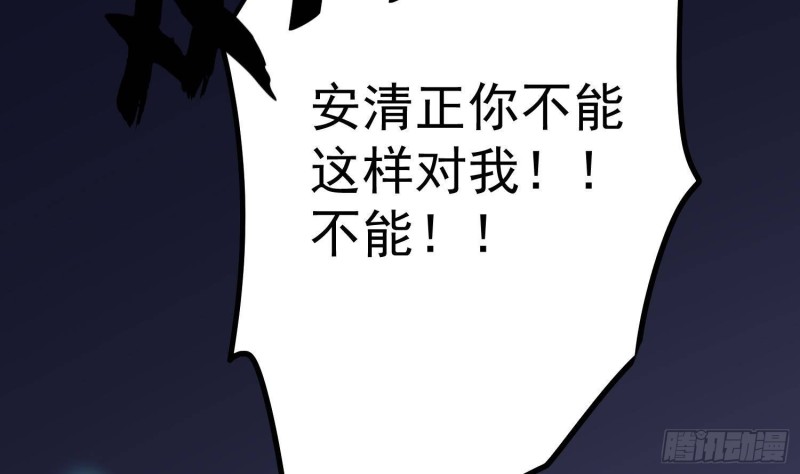 纹阴师韩漫全集-第224话 我，就是你无删减无遮挡章节图片 