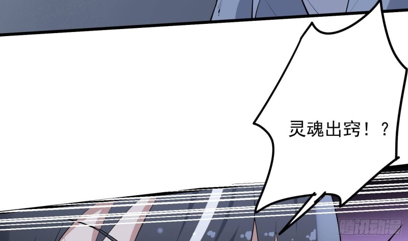 纹阴师韩漫全集-第224话 我，就是你无删减无遮挡章节图片 